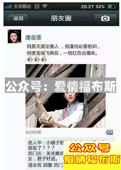 怎么利用朋友圈撩妹?这些撩妹套路你知道吗?第6张