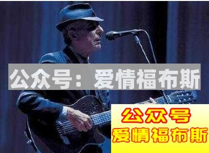 莱昂纳德·科恩–这个老爷子泡过多少女生