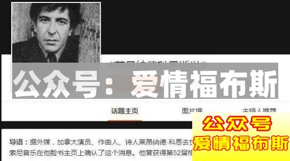 莱昂纳德·科恩--这个老爷子泡过多少女生第2张