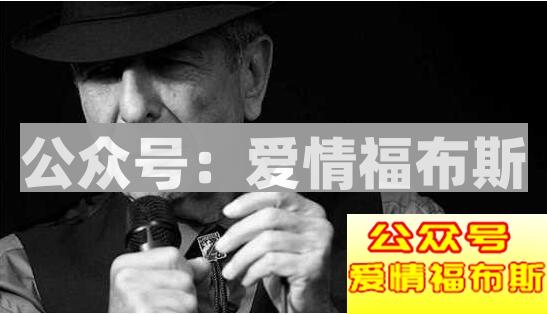 莱昂纳德·科恩--这个老爷子泡过多少女生第14张