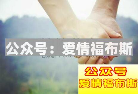 如何确定男女朋友关系第2张