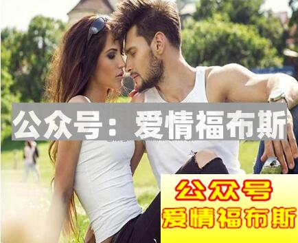 如何确定男女朋友关系第4张