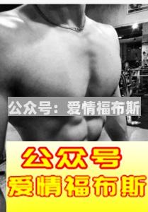 为什么女生都喜欢健身教练，就因为这4点