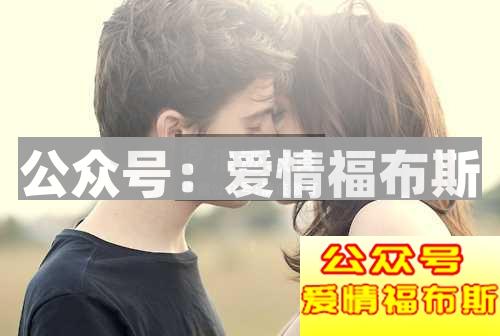 亲吻女生的小技巧,怎么亲到喜欢的女孩?第2张