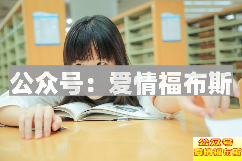 如何去追学生妹?