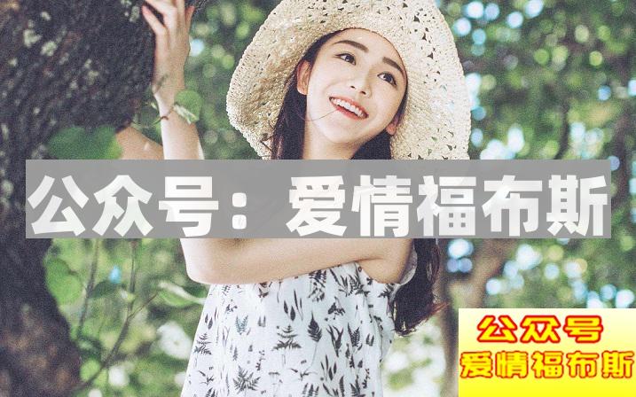 如何让女生主动追求男生?