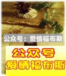 餐厅约会注意事项第5张
