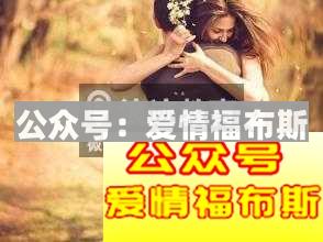 追女孩必学套路,追女孩怎么套路她?第4张