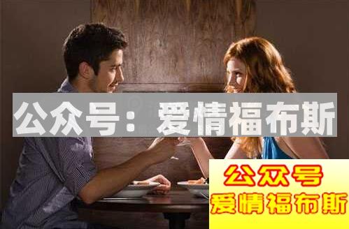 约会的6个小动作判断你们是否有戏