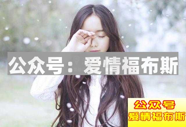 男生追女生必须注意的10个小细节