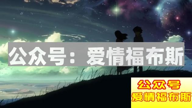 QQ上准确的撩到女孩子的聊天技巧