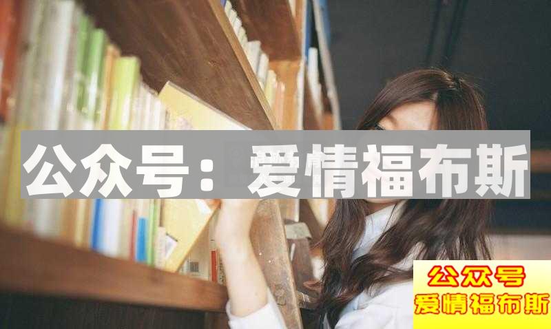 和喜欢的女生聊天找不到话题了怎么办?