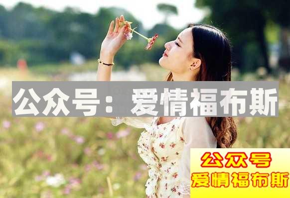 暧昧是什么意思？怎么和女生搞暧昧？
