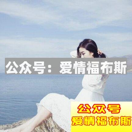 聊天案例分析,追女生正确聊天技巧第2张