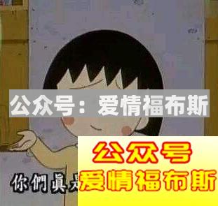 你为什么没有女朋友第2张