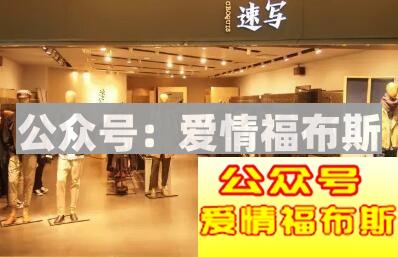 速写男装属于什么档次第1张