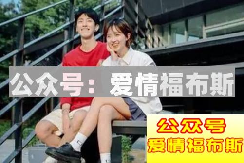 男生到底要不要对女生表白第3张