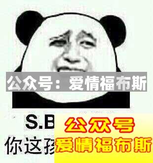 你的另一半的奇葩行为有哪些？第4张