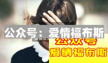 约妹子出来吃饭，为什么总是约不出来？