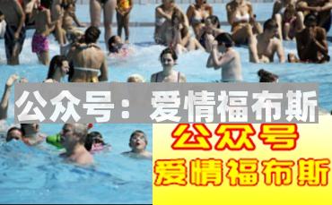 公共游泳池卫生吗？第3张