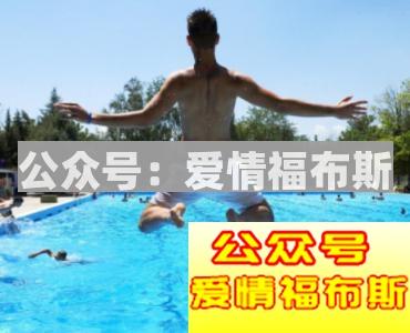 公共游泳池卫生吗？第4张