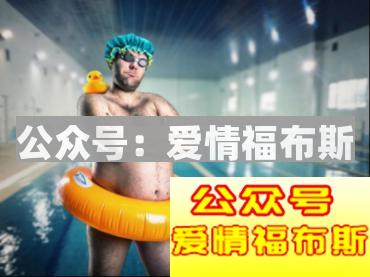 公共游泳池卫生吗？第9张