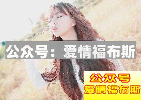 和女生拉近关系