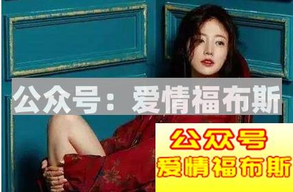 问女生要照片的套路