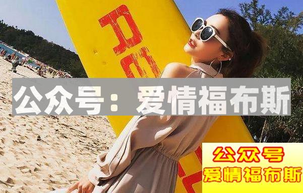 问女生要照片的套路第2张