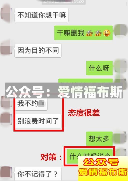 男生追女生的套路聊天记录第2张