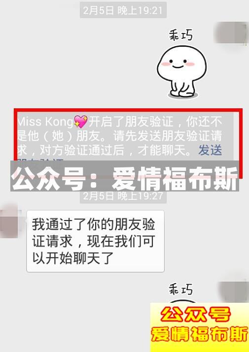 男生追女生的套路聊天记录第1张