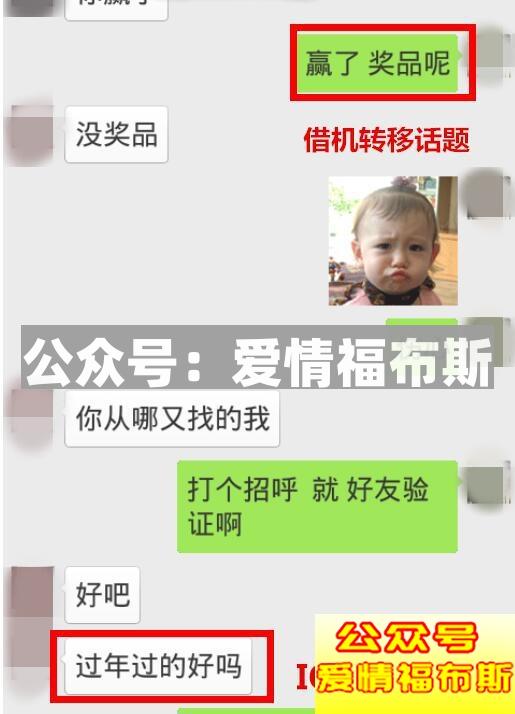 男生追女生的套路聊天记录第4张