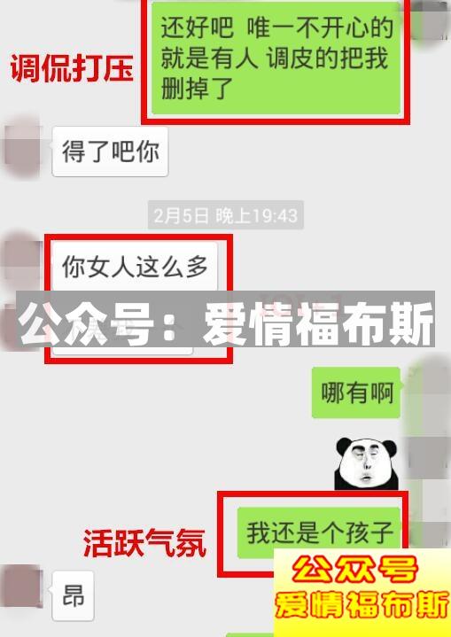 男生追女生的套路聊天记录第5张