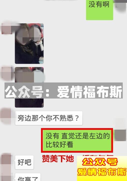 男生追女生的套路聊天记录第3张