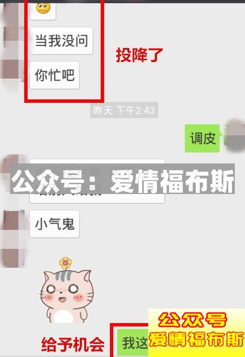 男生追女生的套路聊天记录第8张