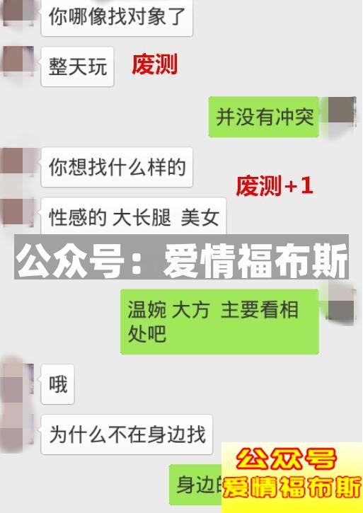 男生追女生的套路聊天记录第9张