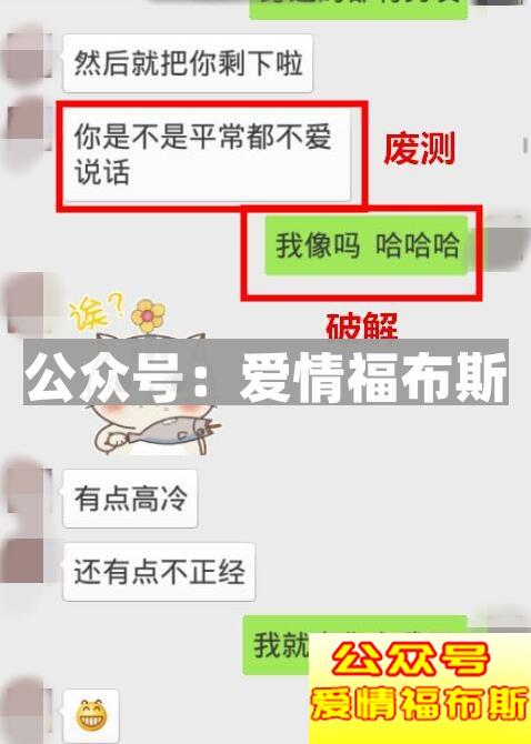 男生追女生的套路聊天记录第10张