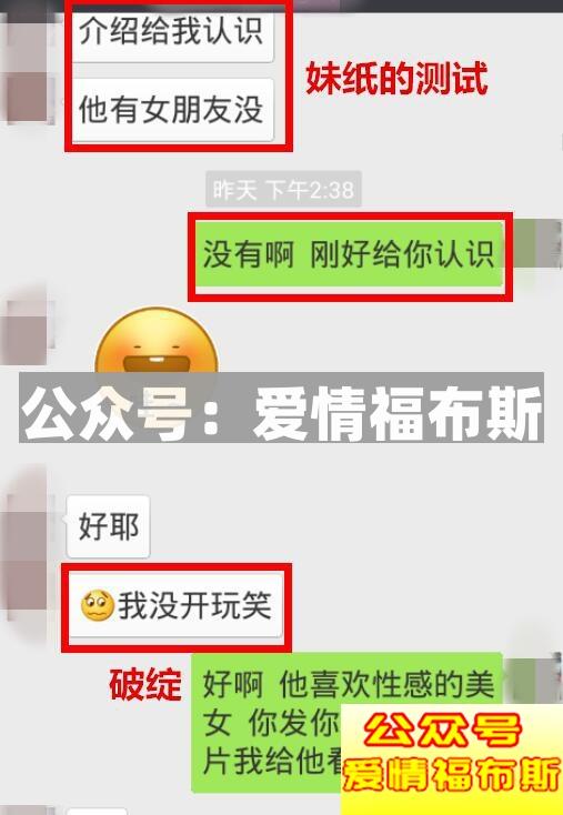 男生追女生的套路聊天记录第7张