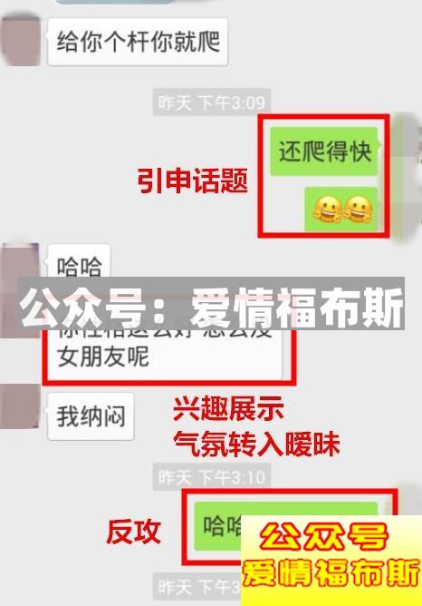 男生追女生的套路聊天记录第12张