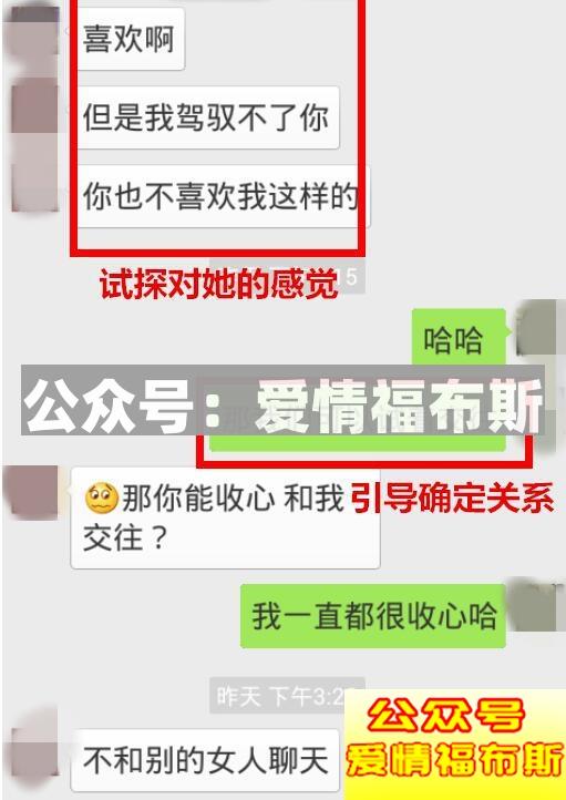 男生追女生的套路聊天记录第13张