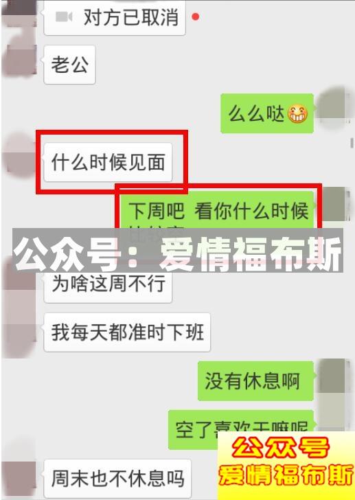 男生追女生的套路聊天记录第15张