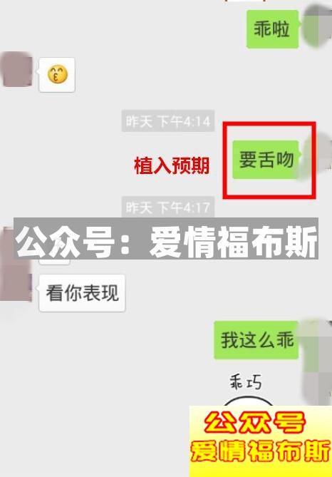男生追女生的套路聊天记录