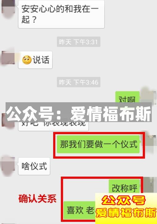 男生追女生的套路聊天记录第14张