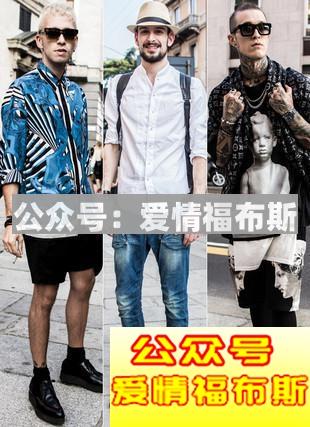 2017萌系男春夏穿搭第4张