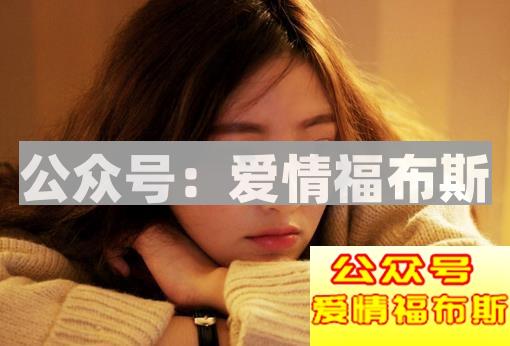 怎样跟离婚女人聊天?