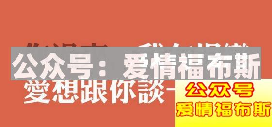 怎么样从备胎转正？第2张