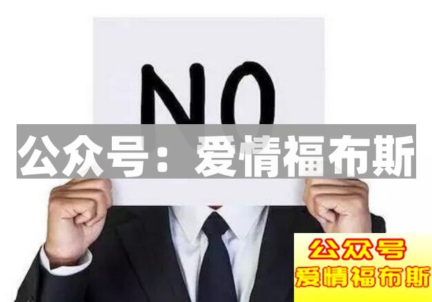 怎么样从备胎转正？第4张