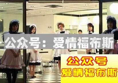 女仆咖啡厅有什么服务?第4张