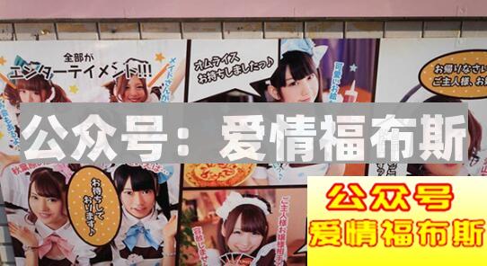 女仆咖啡厅有什么服务?第2张