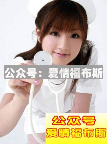 女朋友找护士好不好？第2张